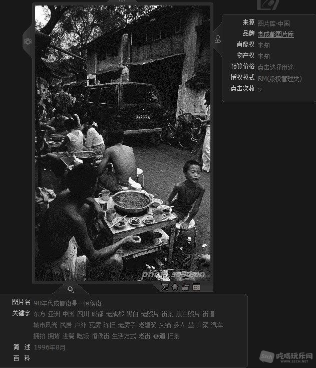 桓侯巷滴串串端起来咯.jpg