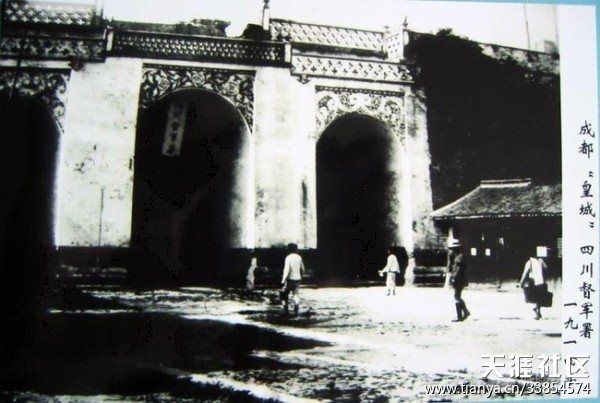 皇城-成都皇城城门，当时四川督军署在此.jpg