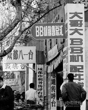 卖大哥大时代的太升南路，你们见过？.jpg