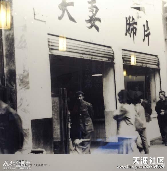 顺城街口的“夫妻肺片”.jpg
