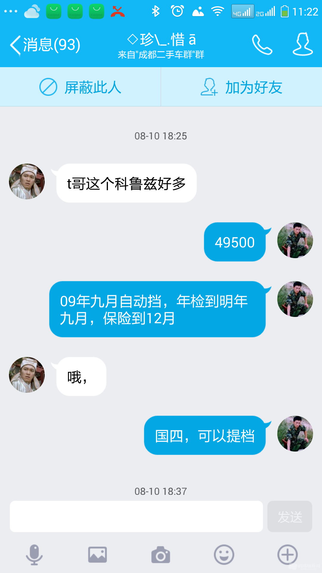 Screenshot_2016-09-02-11-22-11.png