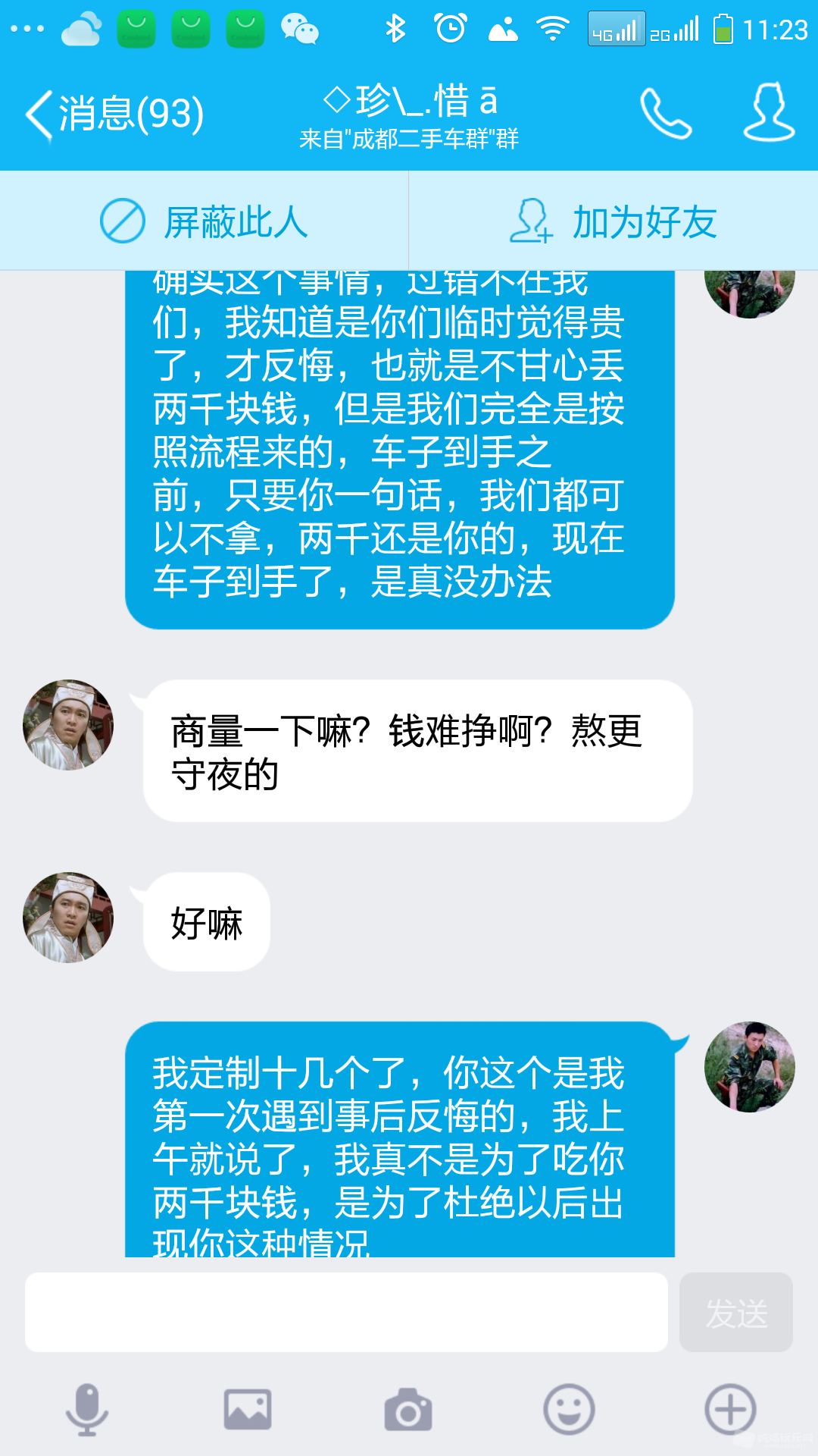 Screenshot_2016-09-02-11-23-36.png