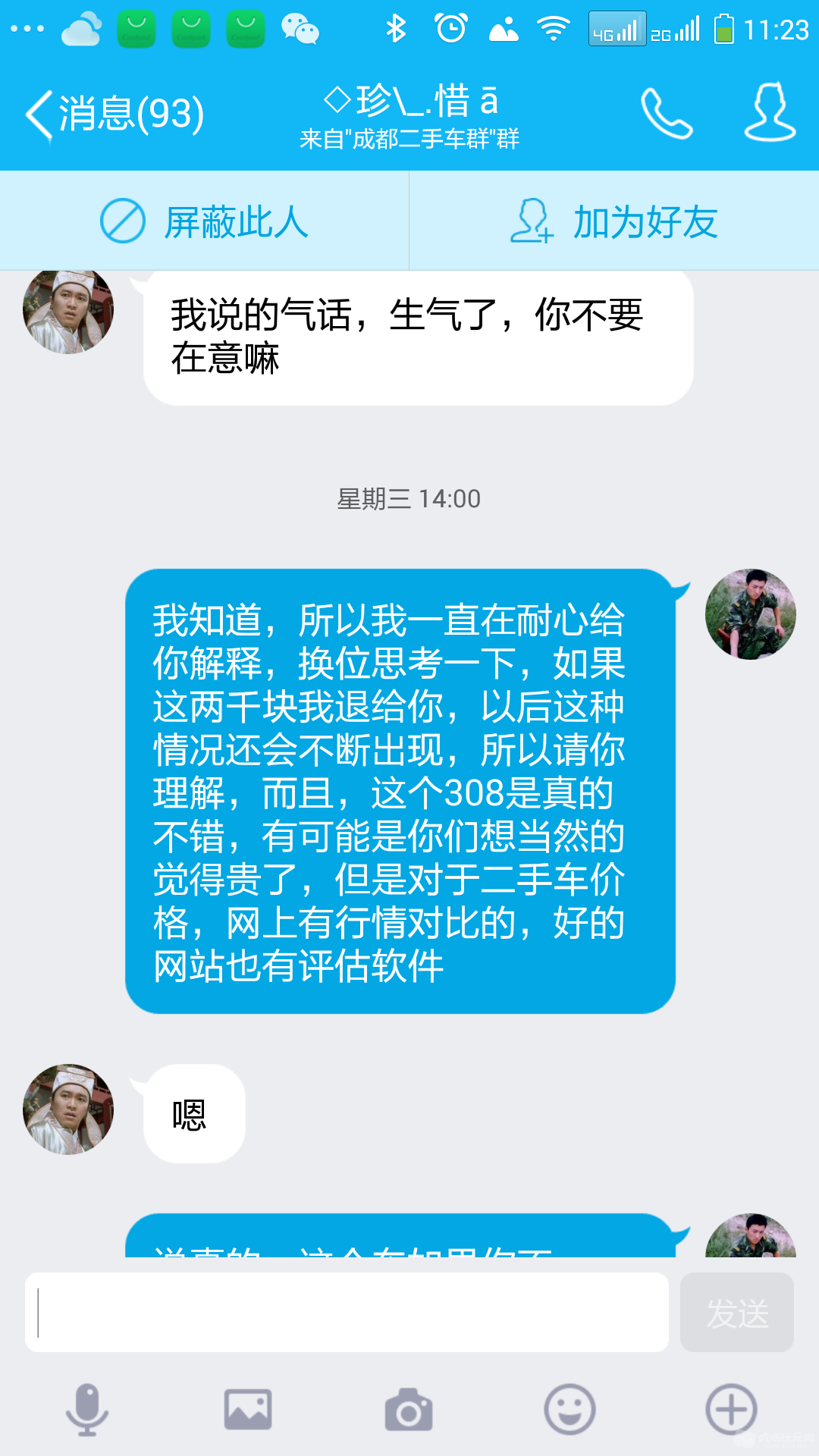Screenshot_2016-09-02-11-23-49.png