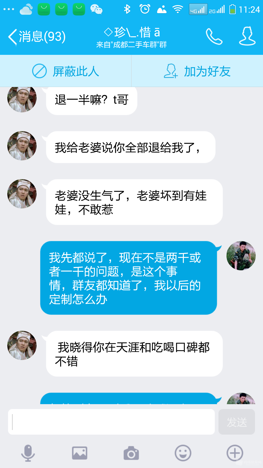 Screenshot_2016-09-02-11-24-11.png