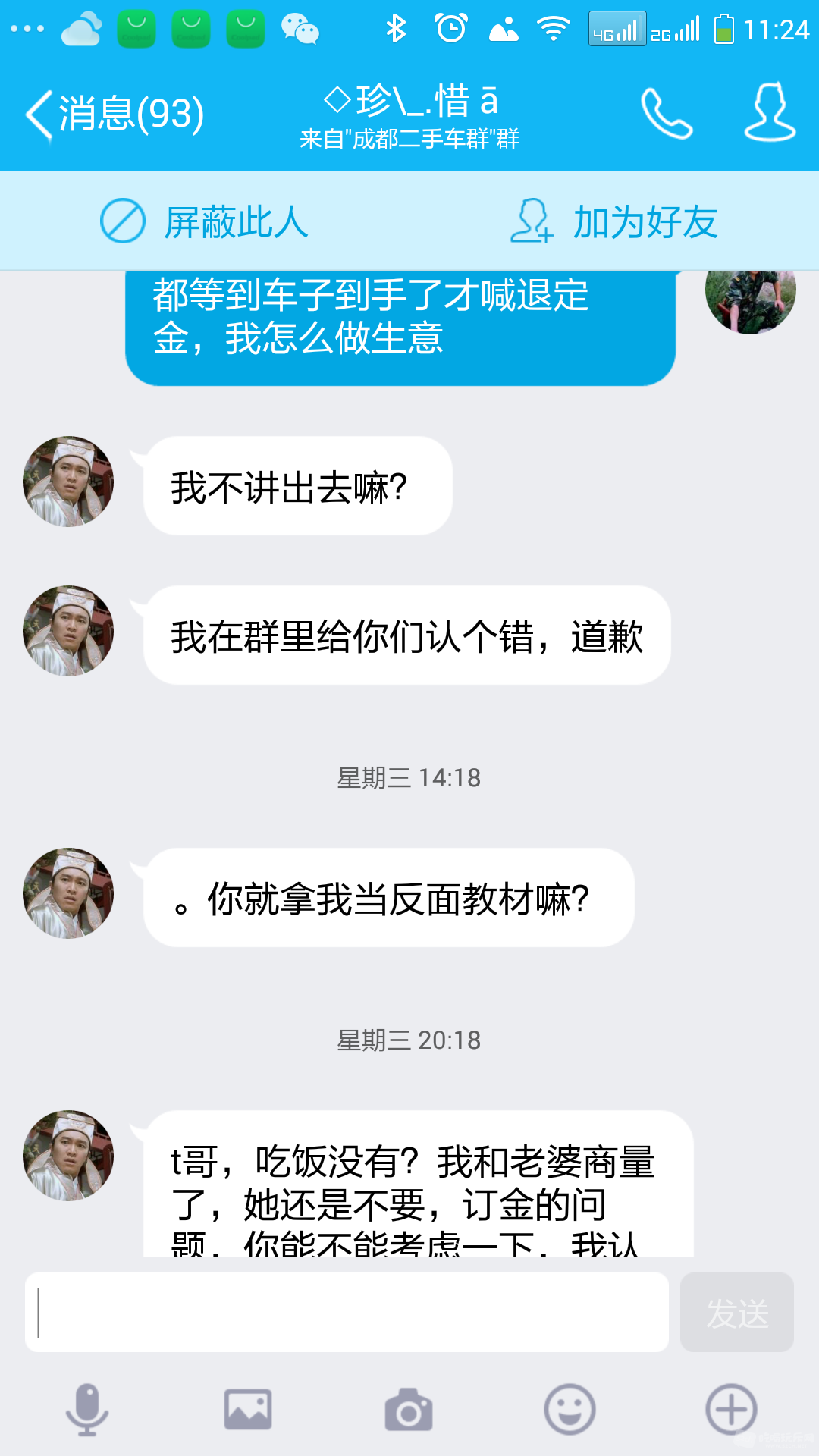 Screenshot_2016-09-02-11-24-25.png