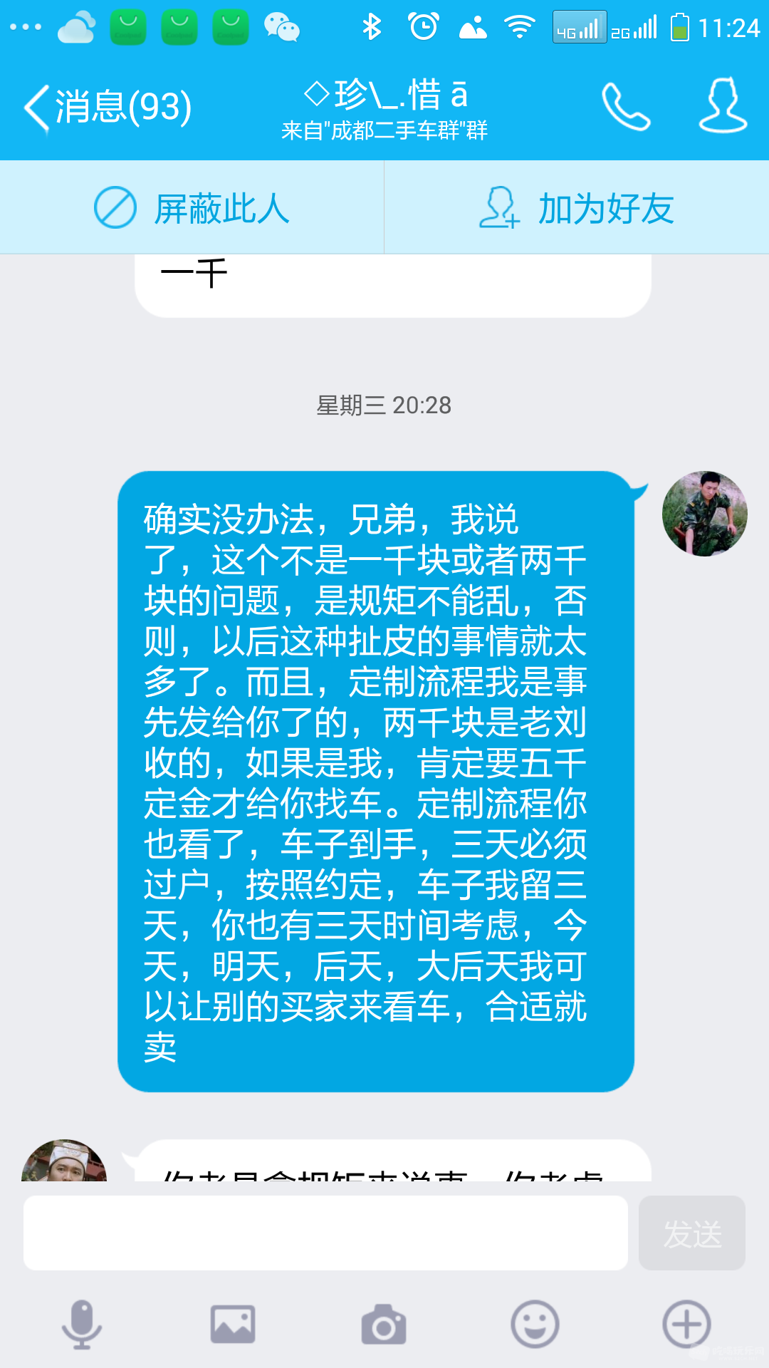 Screenshot_2016-09-02-11-24-35.png