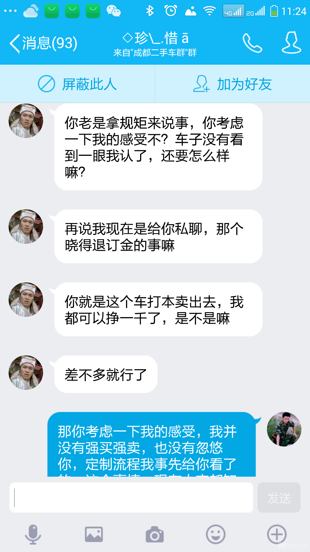 Screenshot_2016-09-02-11-24-47.png