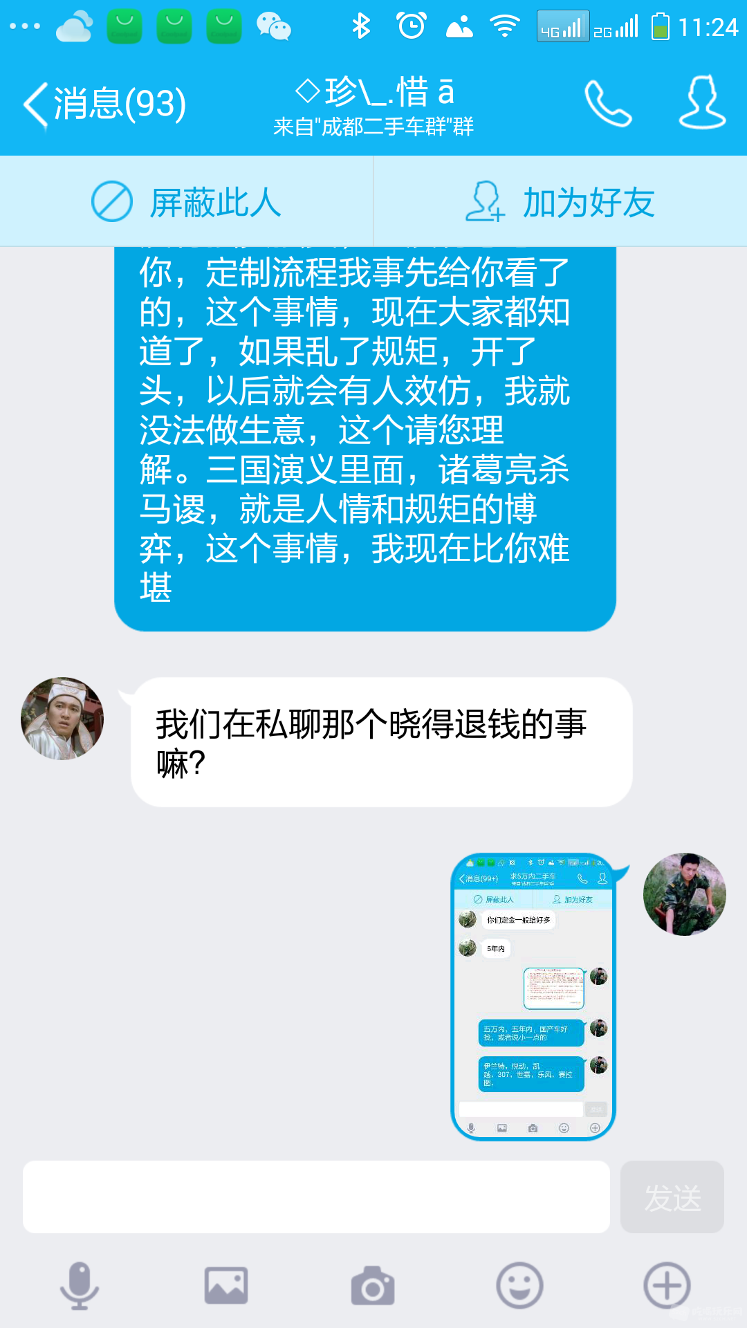 Screenshot_2016-09-02-11-24-58.png