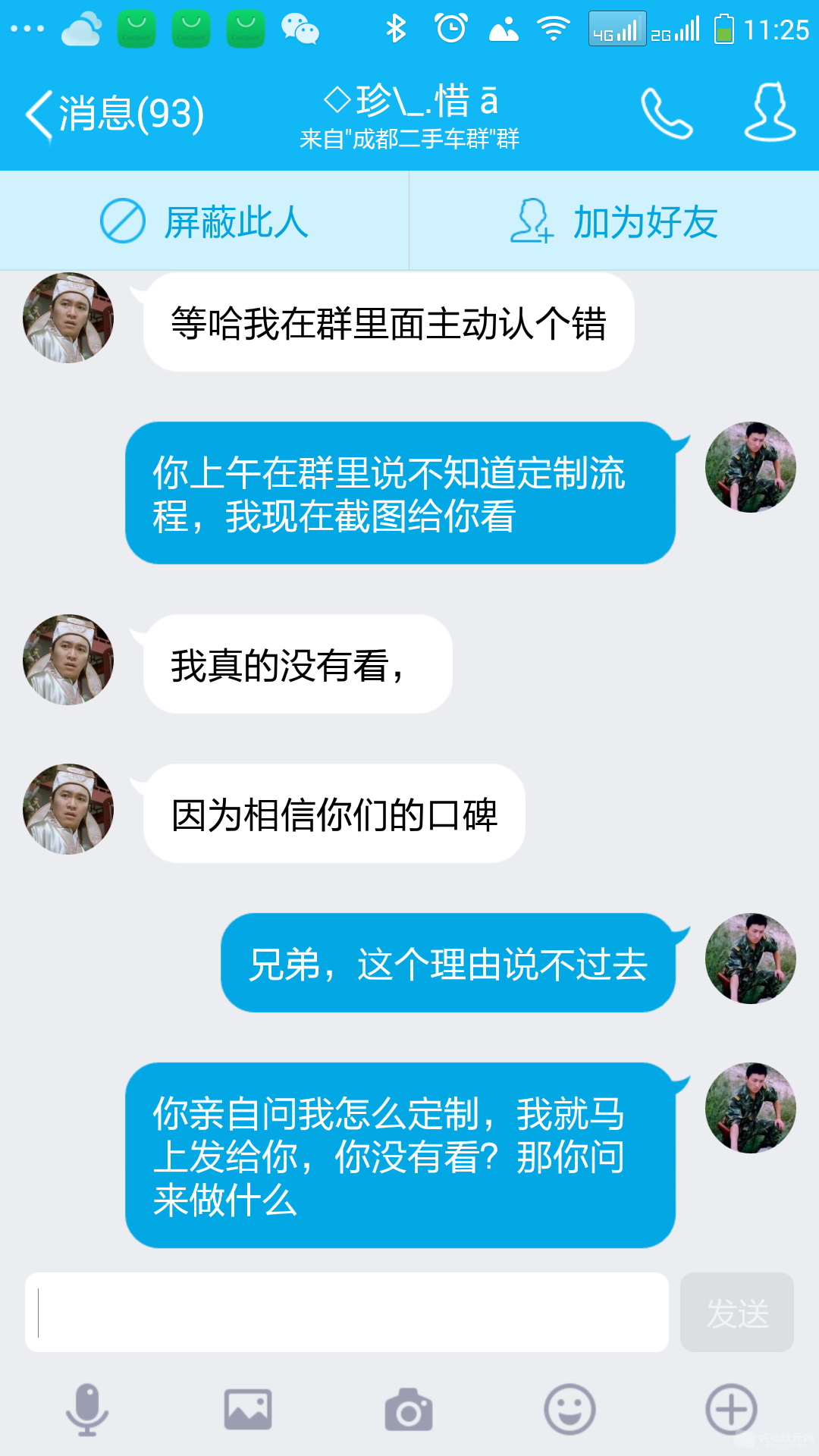 Screenshot_2016-09-02-11-25-08.png