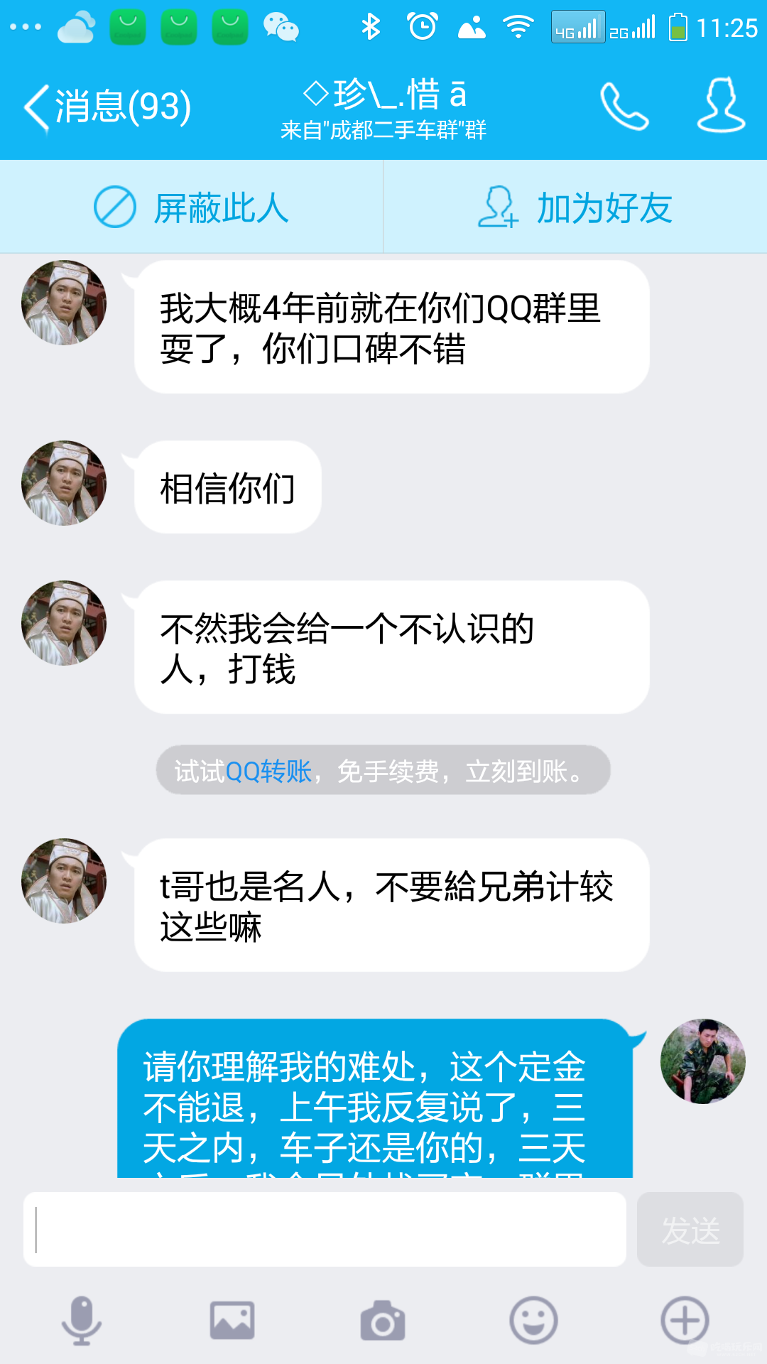 Screenshot_2016-09-02-11-25-21.png