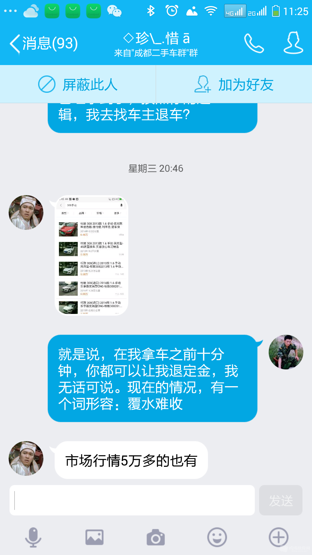 Screenshot_2016-09-02-11-25-40.png
