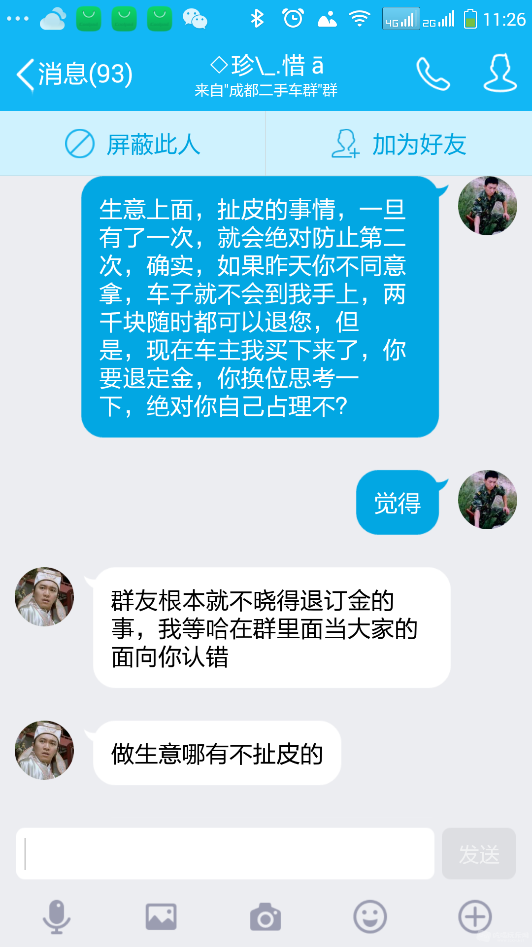 Screenshot_2016-09-02-11-26-11.png