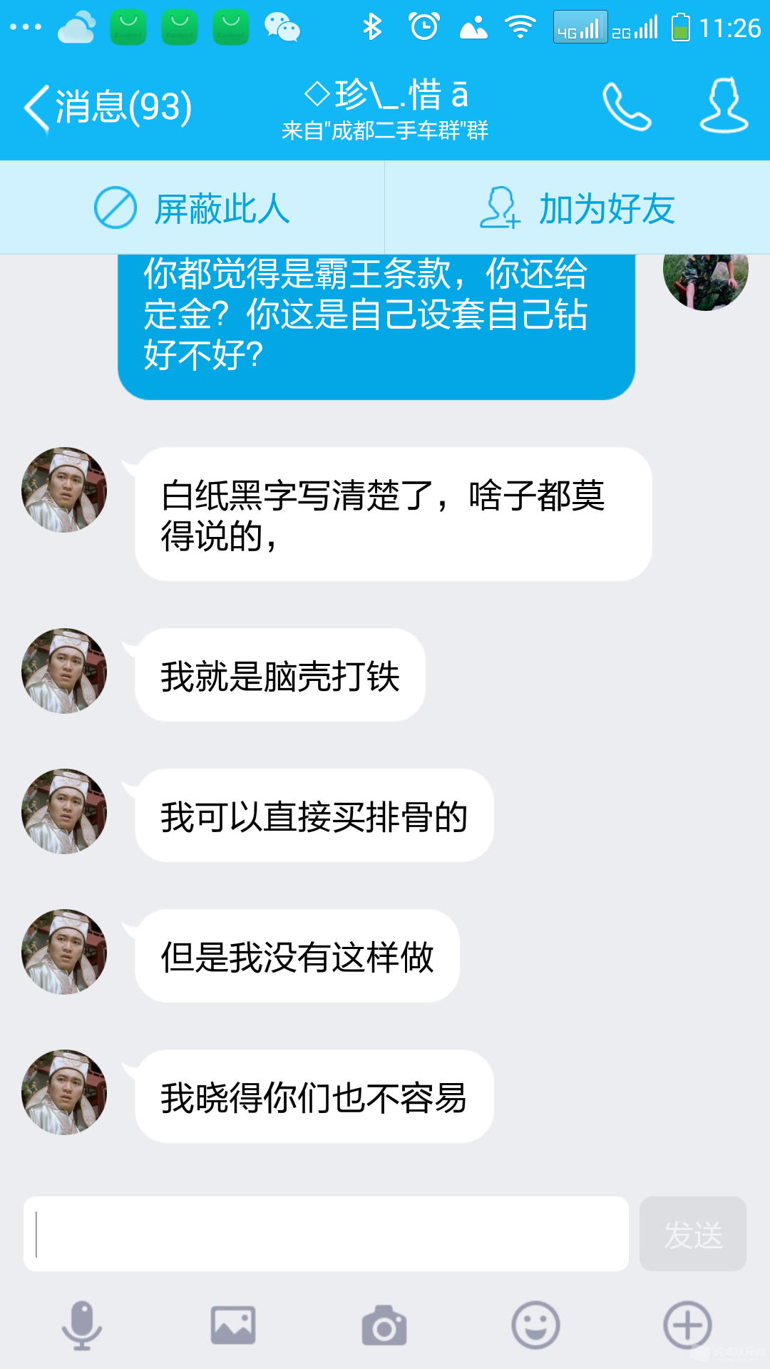 Screenshot_2016-09-02-11-26-43.png