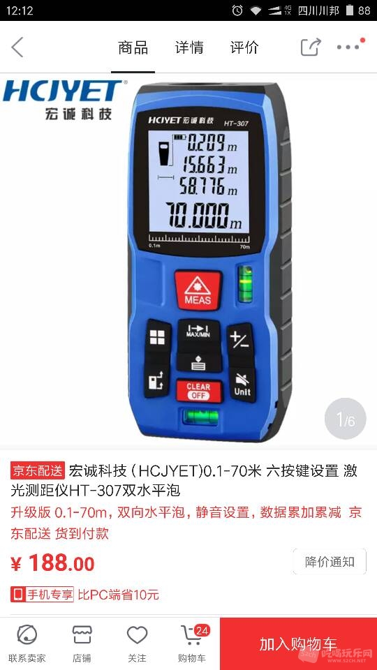 121823skk8wuwwzetk84p8.png