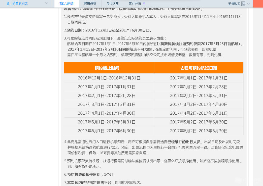 jane_huang_1479388991065_69.png