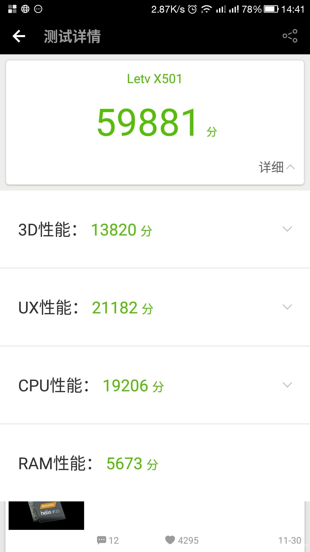 Screenshot_2016-12-01-14-41-08.jpg