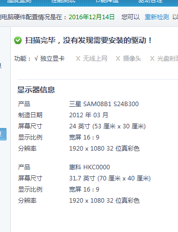 显示器.png