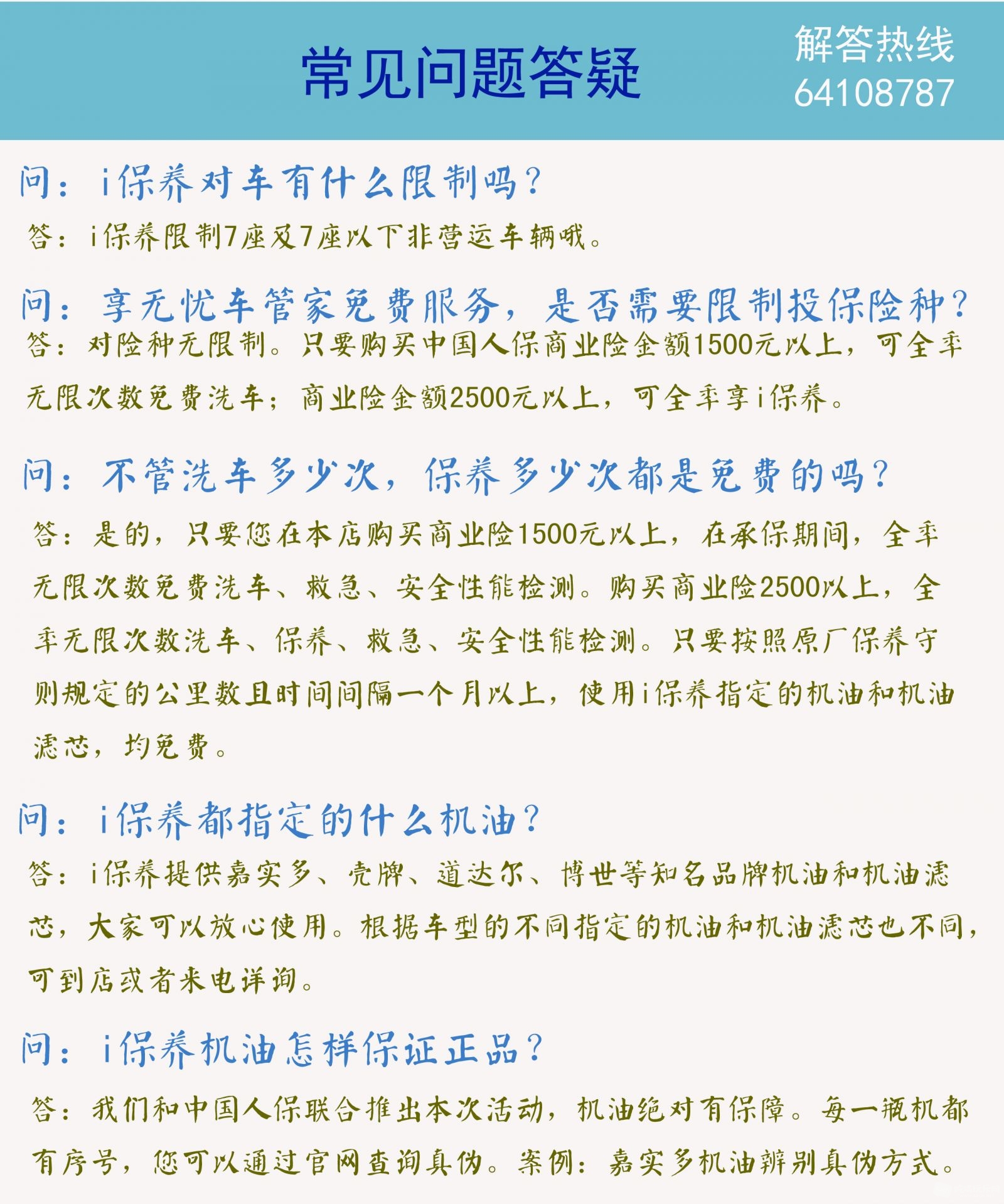 问题回答 拷贝.jpg