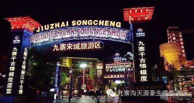 天源豪生度假酒店周边