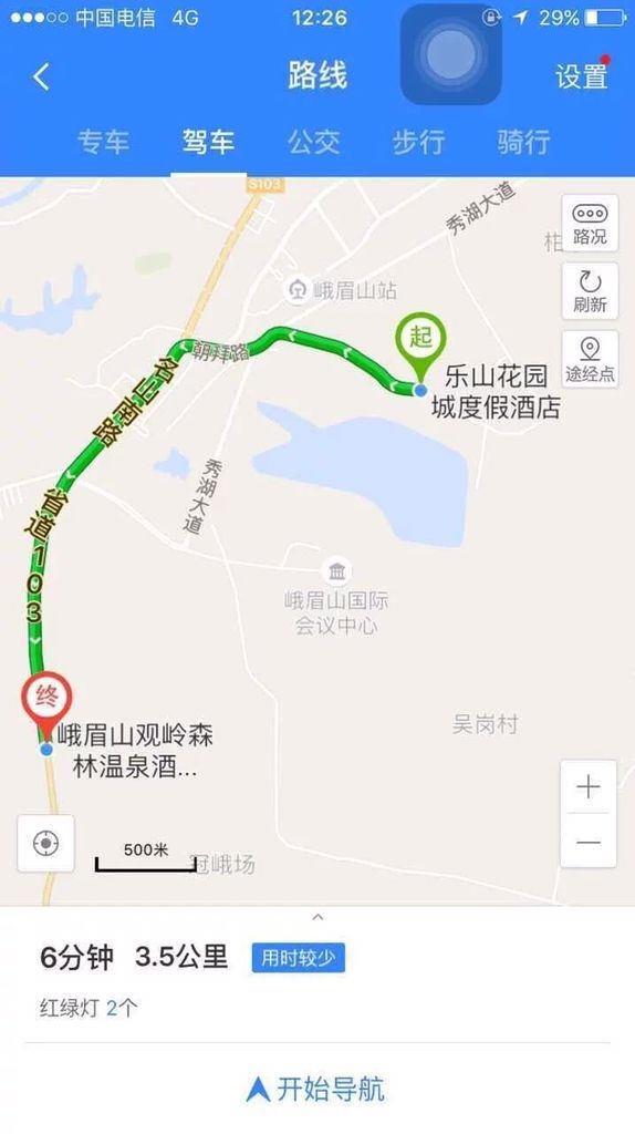 花园城度假酒店--观岭森林温泉