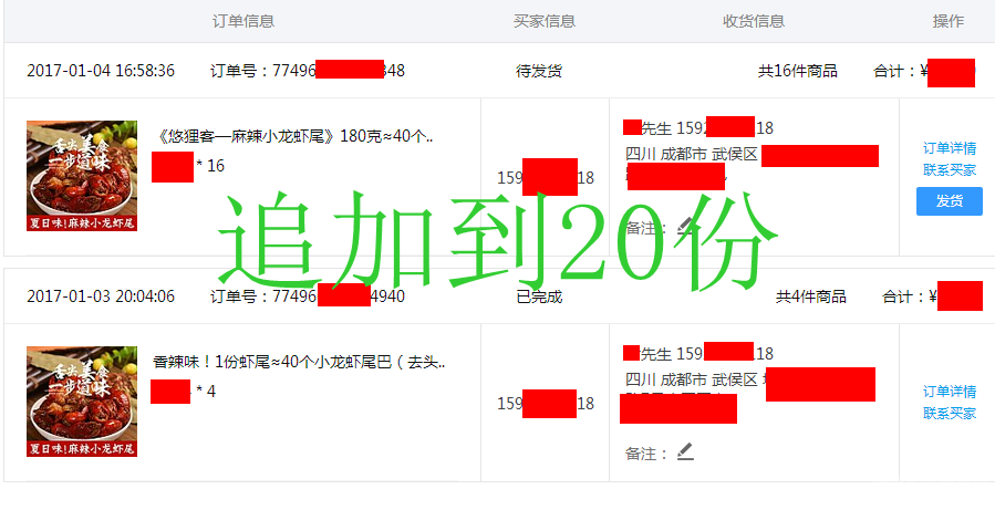20份.png