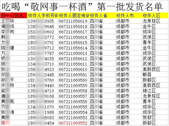 第一批.jpg