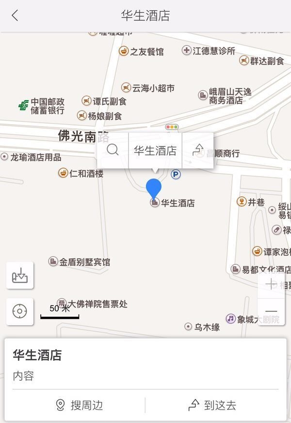 华生酒店地图