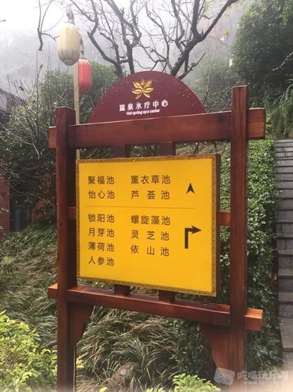 观岭森林温泉