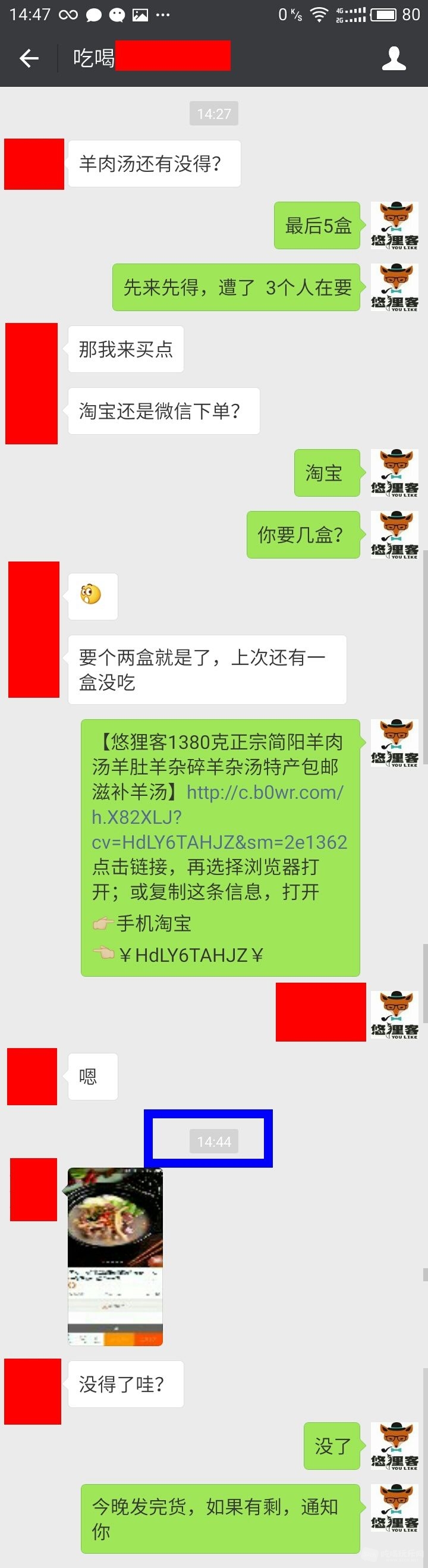 抢羊肉汤晚了.jpg