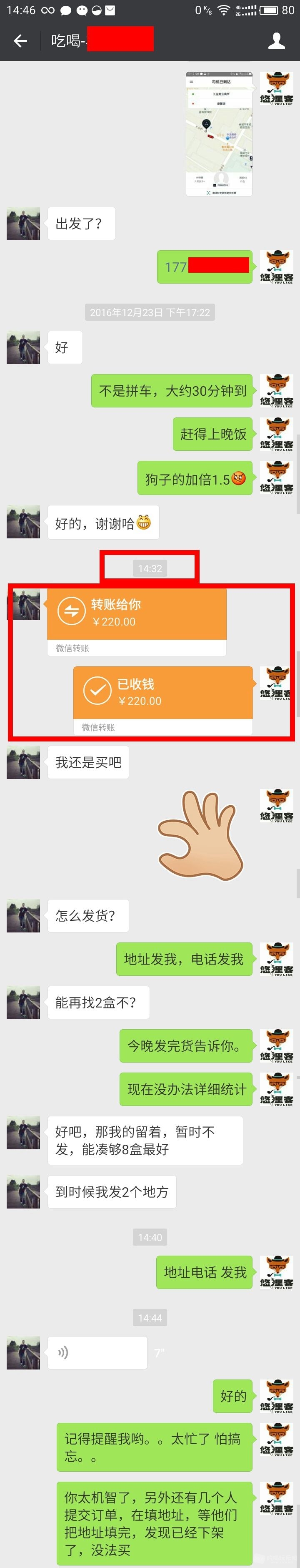机智抢羊肉汤.jpg