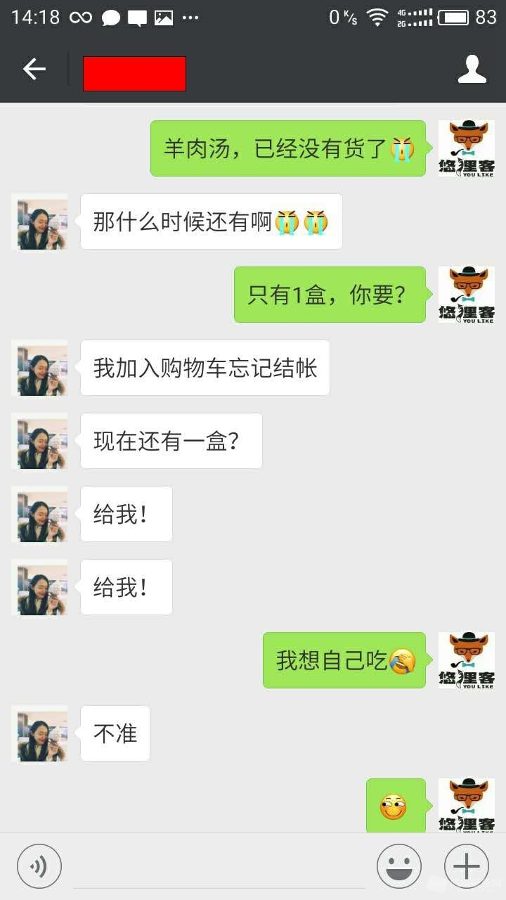 羊肉汤最后1盒自己吃的.jpg