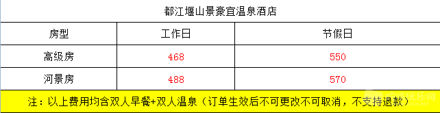 都江堰.png