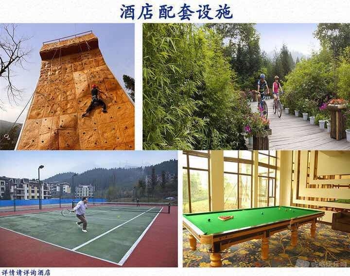 酒店配套设施