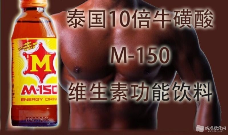 红牛M150