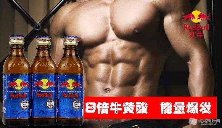 红牛（小蓝瓶）