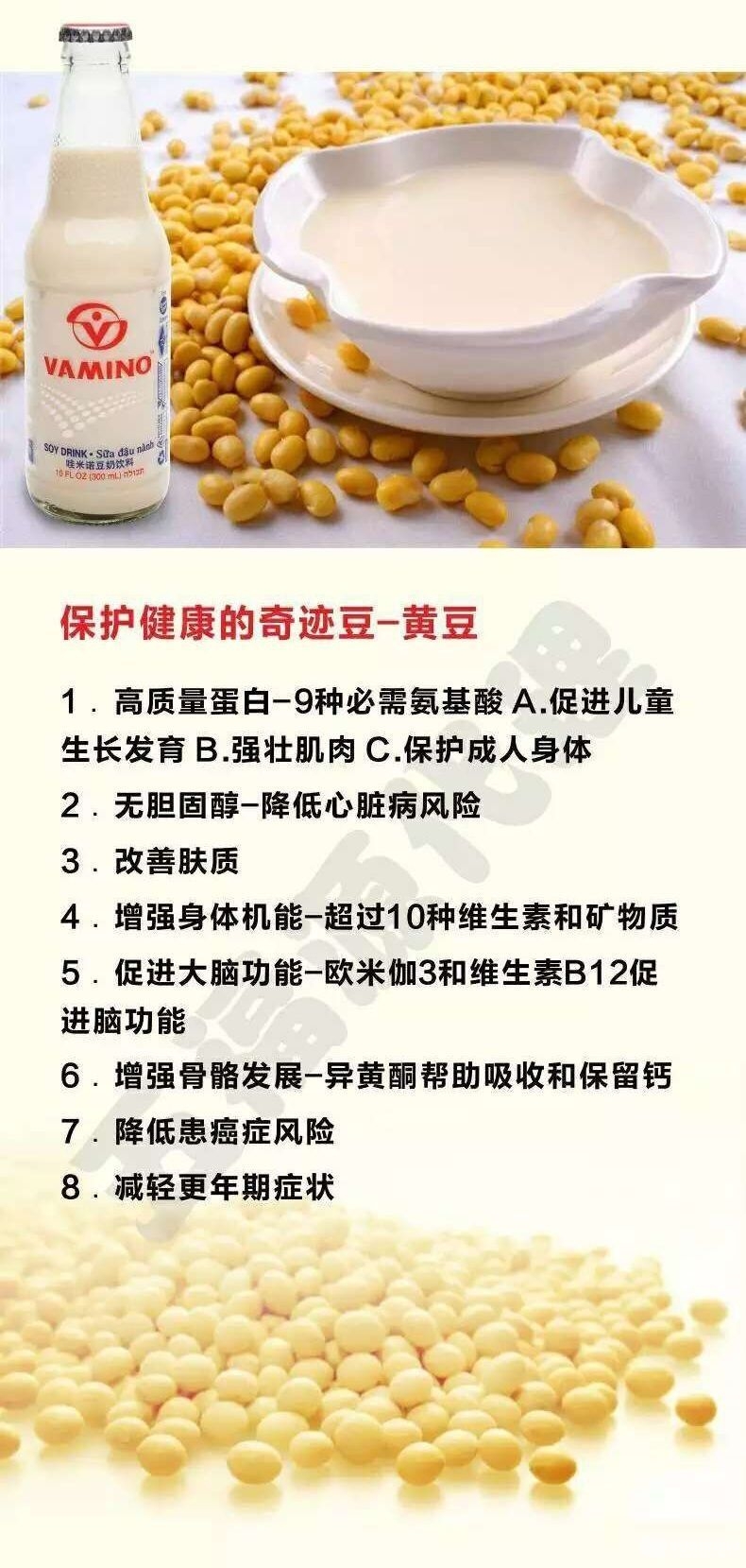 哇米诺豆奶
