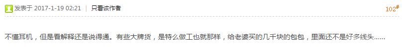 做工不好.png
