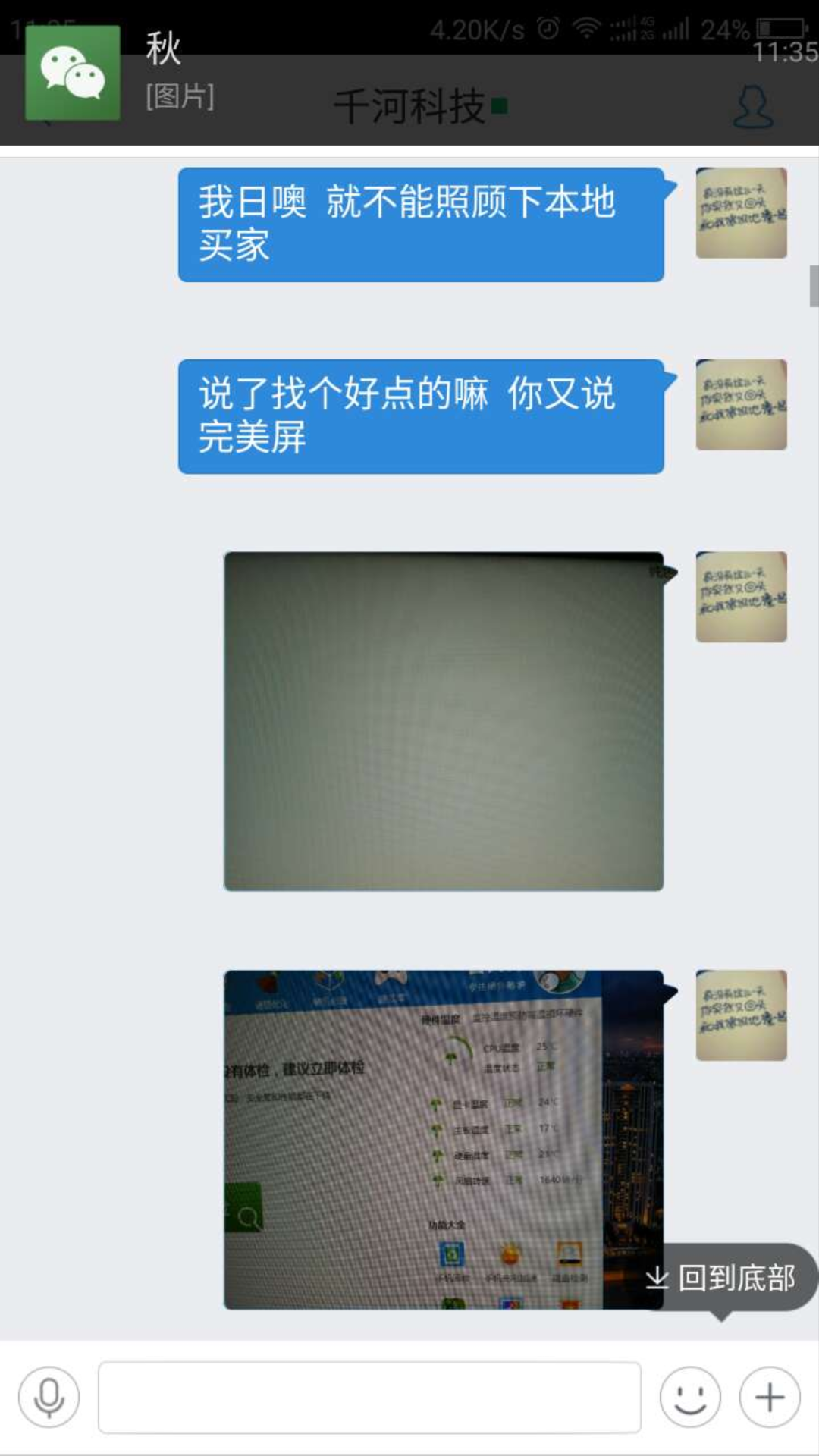 Screenshot_2017-02-09-13-01-31.png