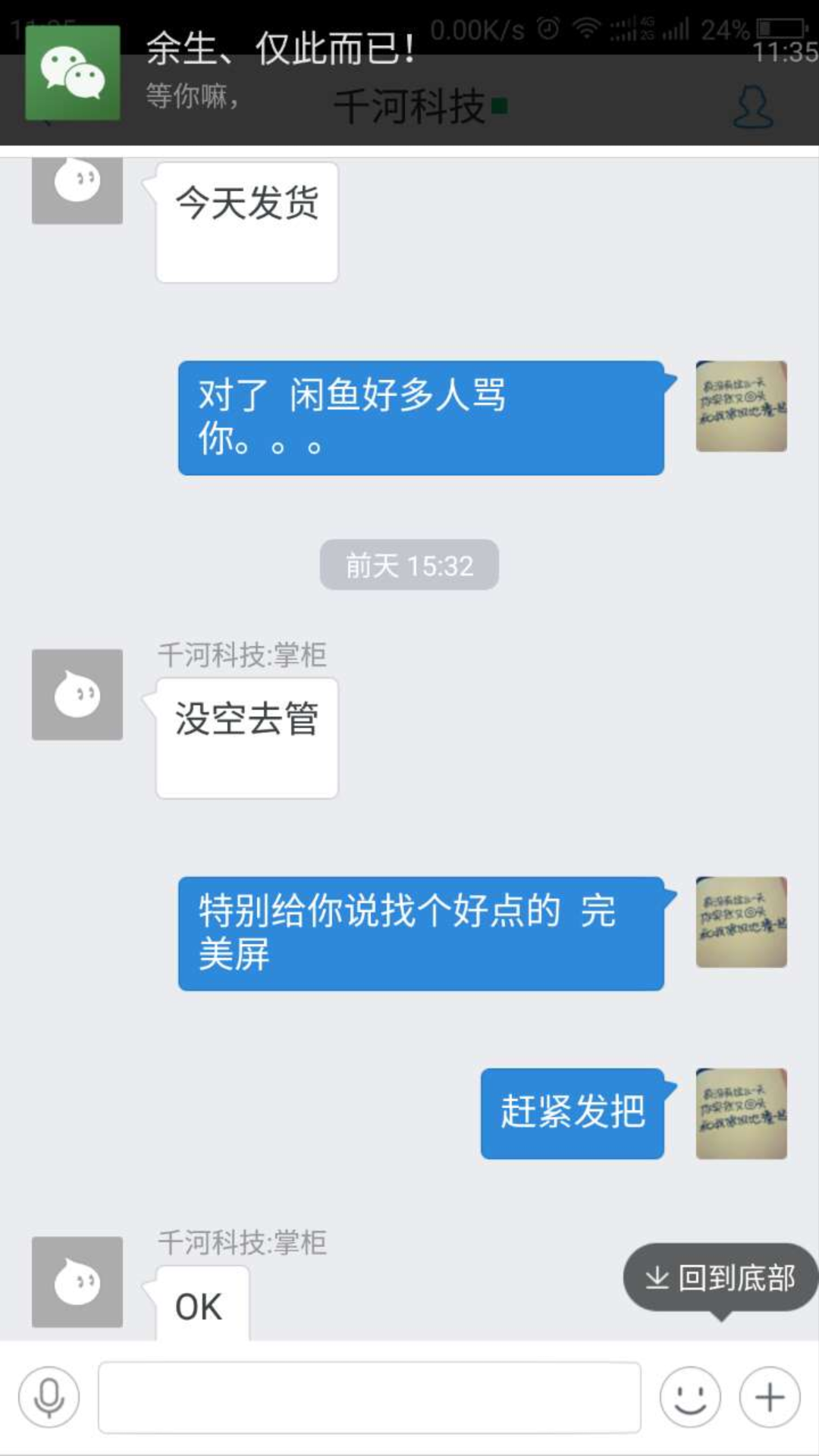 Screenshot_2017-02-09-13-01-39.png