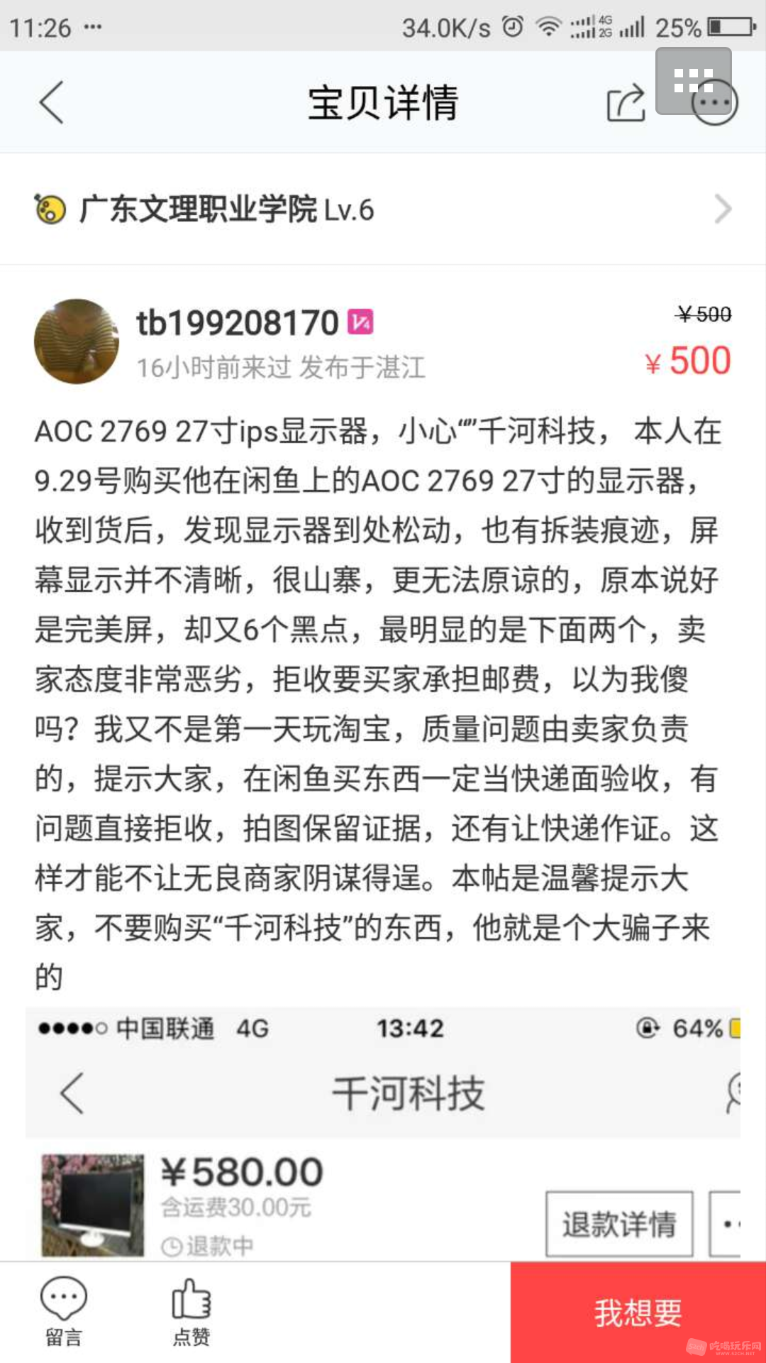 Screenshot_2017-02-09-13-02-40.png