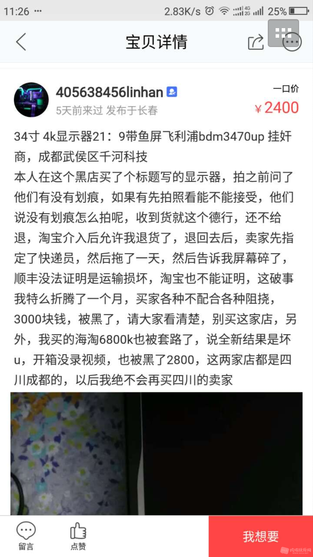 Screenshot_2017-02-09-13-02-10.png