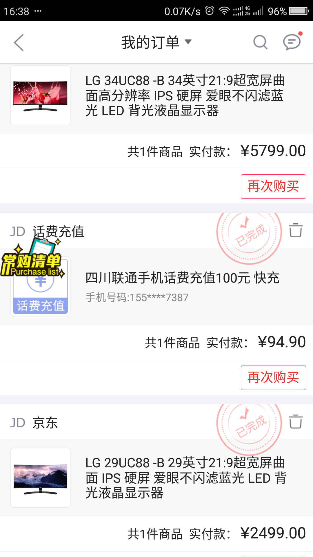 Screenshot_2017-02-09-16-38-43.png
