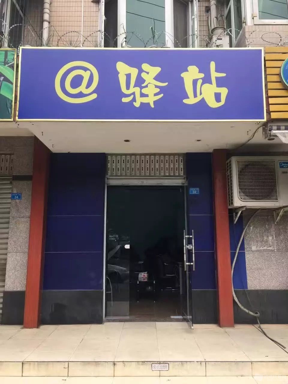 店面.jpg