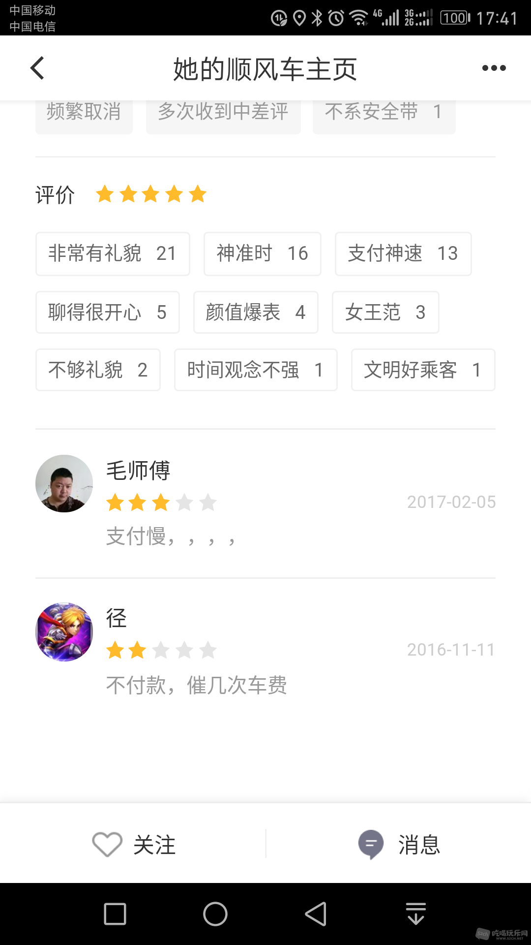 Screenshot_20170304-174134.png
