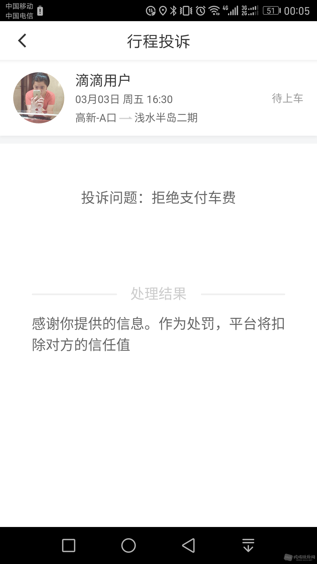 Screenshot_20170305-000532.png