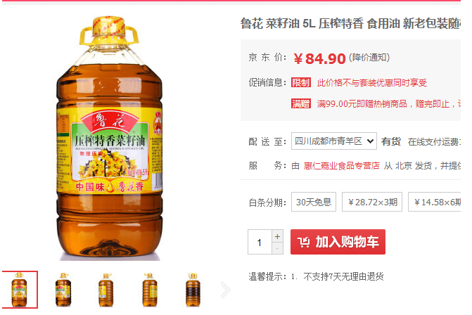 油.png