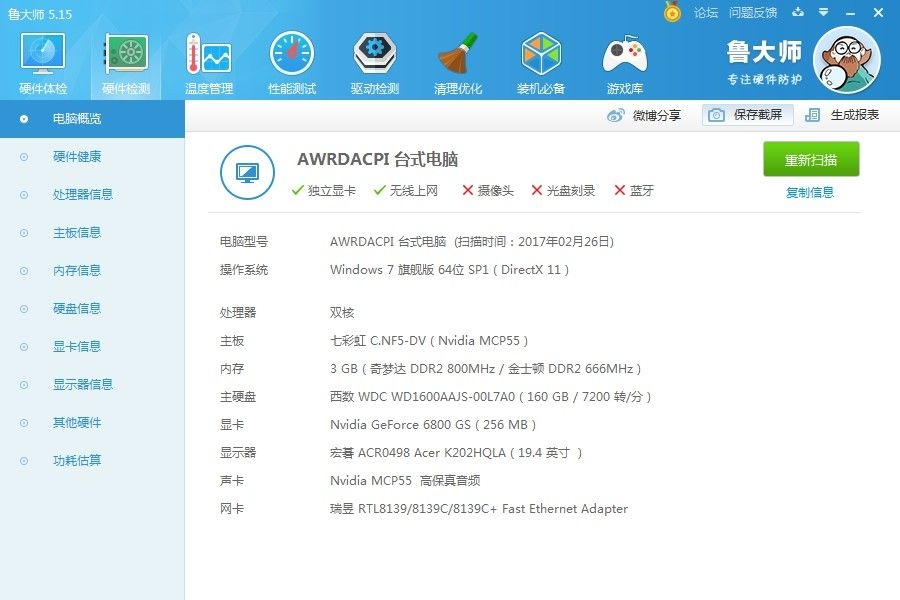 双核配置.jpg