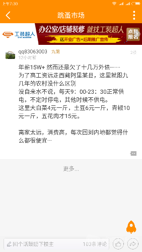 Screenshot_2017-03-13-07-30-04-675_com.appbyme.app77038.png