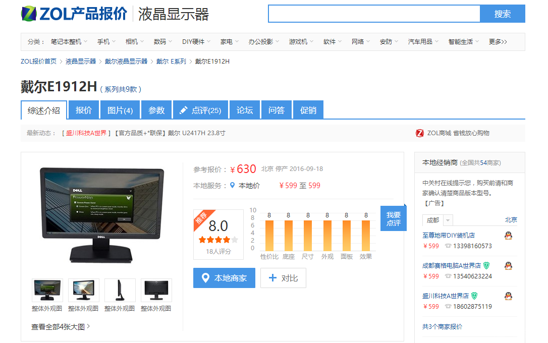 戴尔.png