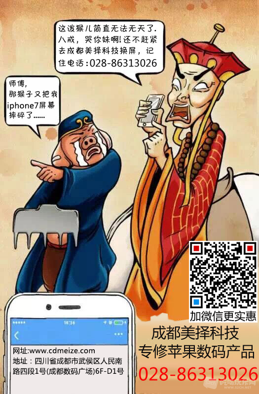 美择修手机副本1.png